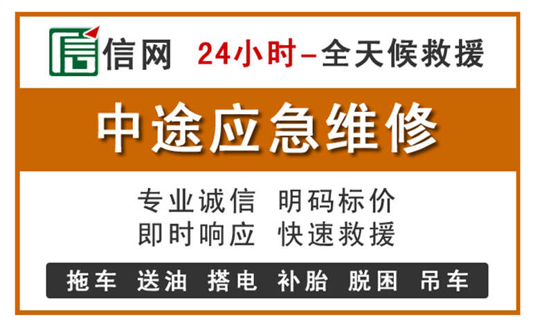 宣恩附近汽车应急维修电话