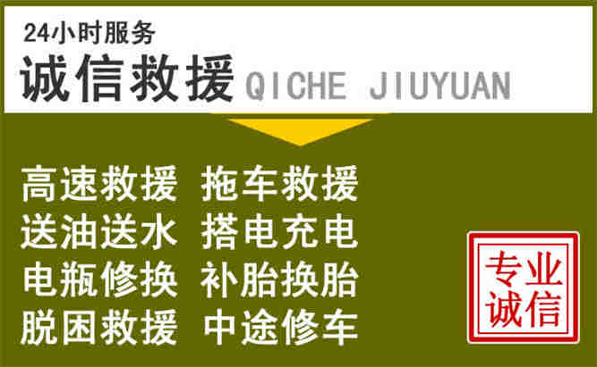 宣恩24小时汽车搭电电话