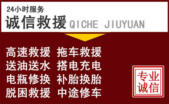 宣恩24小时拖车电话